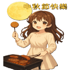 日常生活和節日祝福1