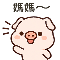 小豬豬找媽媽