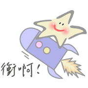 Star from Outer Space
