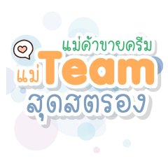 Chaneenoi V6 Line スタンプ Line Store Chaneenoi V6 Line スタンプ Line Store