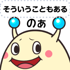 謎！？のあにあにアイランド公式スタンプ