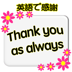 English gratitude message