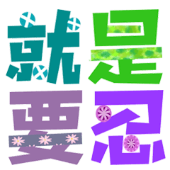 Colored Chinese characters2
