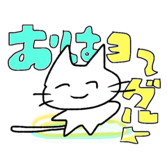 Nyan stamp 2