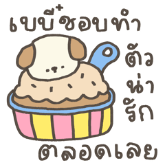 เพอพิ้งค์คุยกับแฟน