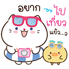 สโนวี่ & ดั๊กกี้ เหมียวน่ารัก&เป็ดน้อย