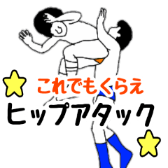 プロレス技 一覧 イラスト 219497 プロレス技 一覧 イラスト