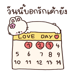 คิดดี้คุยกับแฟน