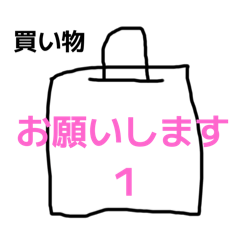 Please go shopping 1