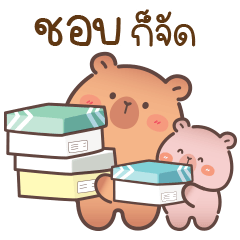 คาปิบาร่าน่ารัก ”มิริ” V.07