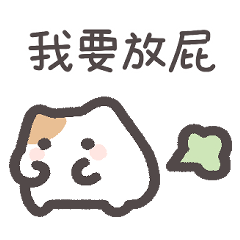 黏黏屋-黏黏已讀亂回