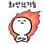 I got angry.(Kr Version)