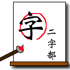 Chinese characters (two characters)