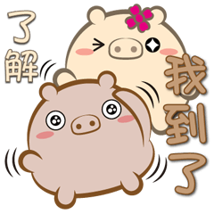 打個招呼-肥菓子