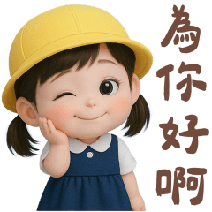 寶貝小美情緒勒索篇