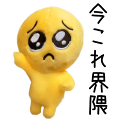 踊る！今これぴえんのぬいぐるみ