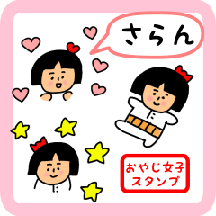 oyaji-girl sticker for saran