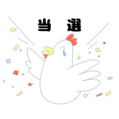 推しがいる鳥たち