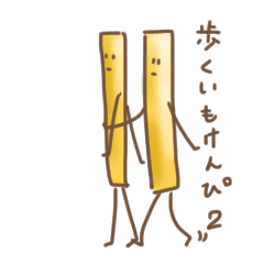 歩くいもけんぴ2 Line スタンプ Line Store 歩くいもけんぴ2 Line スタンプ Line Store