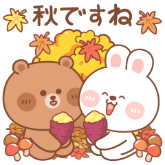 カナ & カキ : 秋の愛愛 2