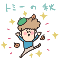 biepo トミーの秋