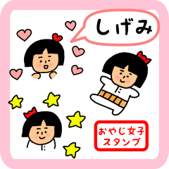 oyaji-girl sticker for shigemi