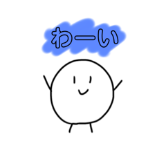 Something small and round