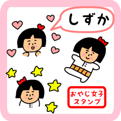 oyaji-girl sticker for shizuka