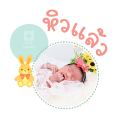 Nong Gracie Mae Angkhana