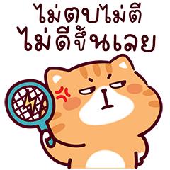 บอสเหมียวซ่าV.2