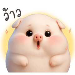 หมูน้อย น่ารัก อ้วนกลม