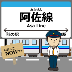 阿佐線in高知の毎日使う電車