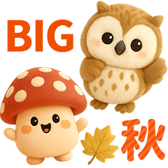 秋を感じる♪ぬいぐるみ風スタンプ