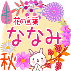 Nanami's Flower Words for Fall