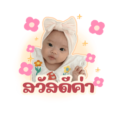 Janynn baby 01