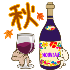 トイプーのクリとロン2【秋】