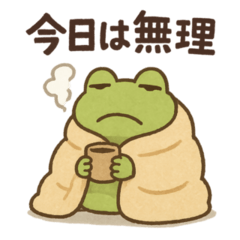 誇張反應青蛙（負能量版）