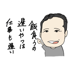 やまもとけ もちだけ