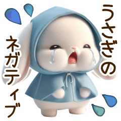 頑張って生きてる！子うさぎのネガティブ