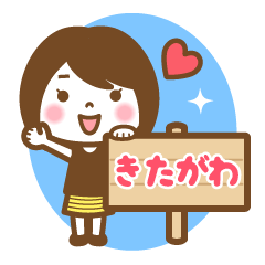 "Kitagawa" Last Name Girl Sticker!