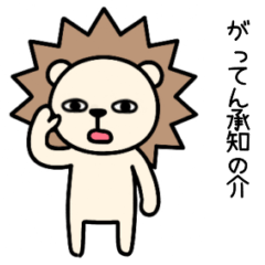 毎日使える♡ライガーのシュールな日常2