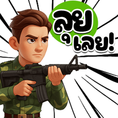 Tonklao : Thai people love peace 2026