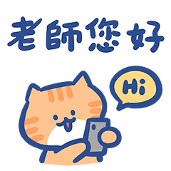 家長常用回覆款(可愛動物)