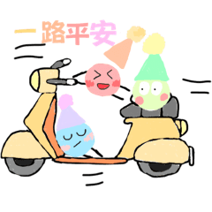 快樂家族的生活