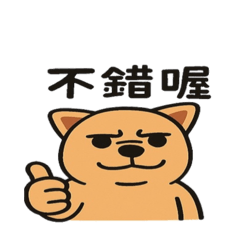 《酷狗日常：帥到翻》AI