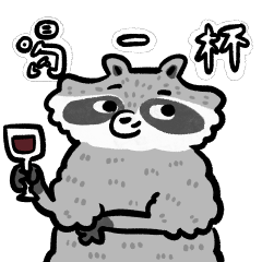 你的垃圾朋友-浣糕(損友篇)