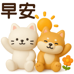 可愛白貓與柴犬-中秋佳節及日常貼圖