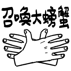 究極奧義忍術們