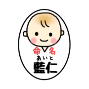 _Aito's sticker2_