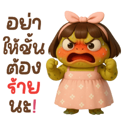 กบแก้มอ้วน2